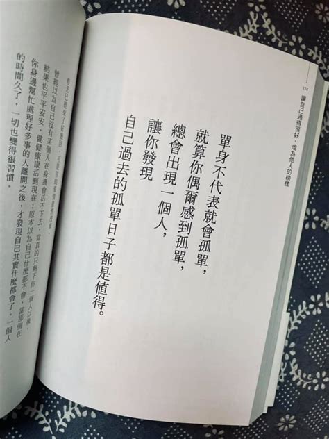 成熟語錄|成熟大人才懂、讓生活更自在的8句人生語錄…「愛情。